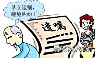 遗嘱纠纷官司怎么打 对遗嘱有异议打官司流程