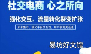 未来集市是什么 未来集市是什么行业
