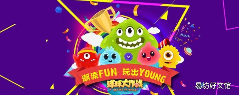 球球大作战名字为什么要审核 球球大作战改名审核