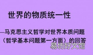哲学的本质是什么 哲学的本质是什么意思