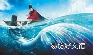 古代鲛人是不是真的 古代鲛人是不是真的存在