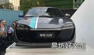 零跑s01是什么品牌 零跑s01是什么品牌的车