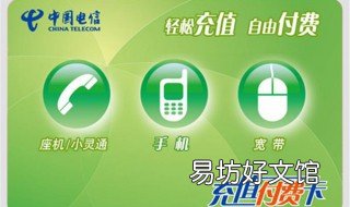物流卡如何充值 怎么充值卡