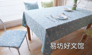 餐桌桌布怎么选择 餐桌桌布怎么选择好