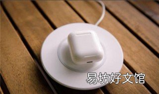 华强北airpods怎么查电量 华强北airpods怎么看真实电量