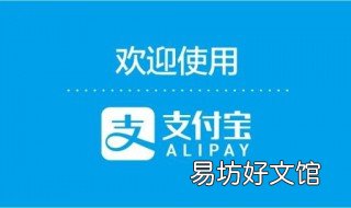 支付宝怎么解绑以前的设备 支付宝怎么解绑以前的设备号