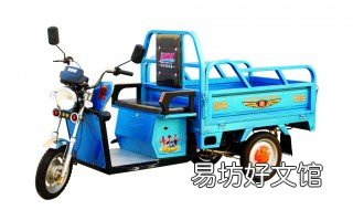 电动三轮车多大功率合适 家用电动三轮车功率多少合适