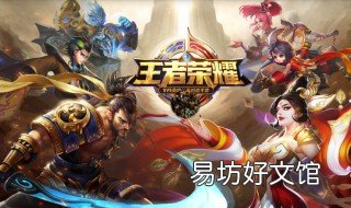 王者荣耀自走棋怎么升星 王者自走棋怎么升级