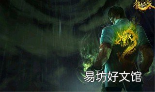 英雄联盟手游哪个公司代理 英雄联盟手游是哪家公司代理