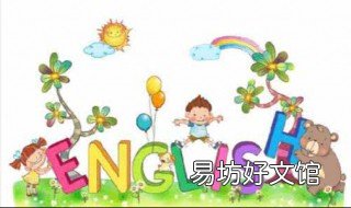 三岁有必要上英语培训机构吗 三岁有没有必要报英语班