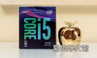 十代i5和8代i5区别 10代i5和8代i5哪个好