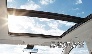 全景天窗异响如何解决 全景天窗异响解决办法