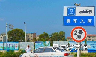 倒车入库垂直位摆斜倒车方法 倒车入库垂直位摆斜倒车方法视频