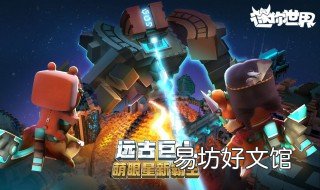 迷你世界怎么骑牛 迷你世界牛能骑吗