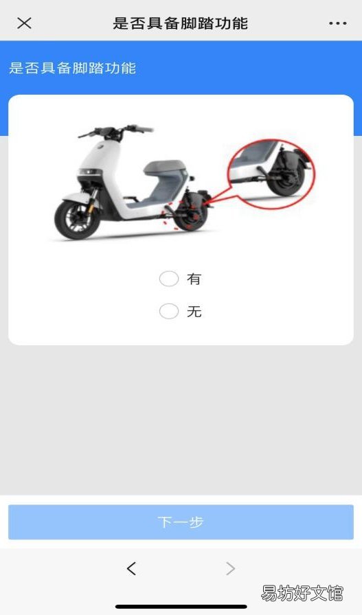 衡阳电动自行车上牌怎么在网上办理 衡阳电动摩托车上牌