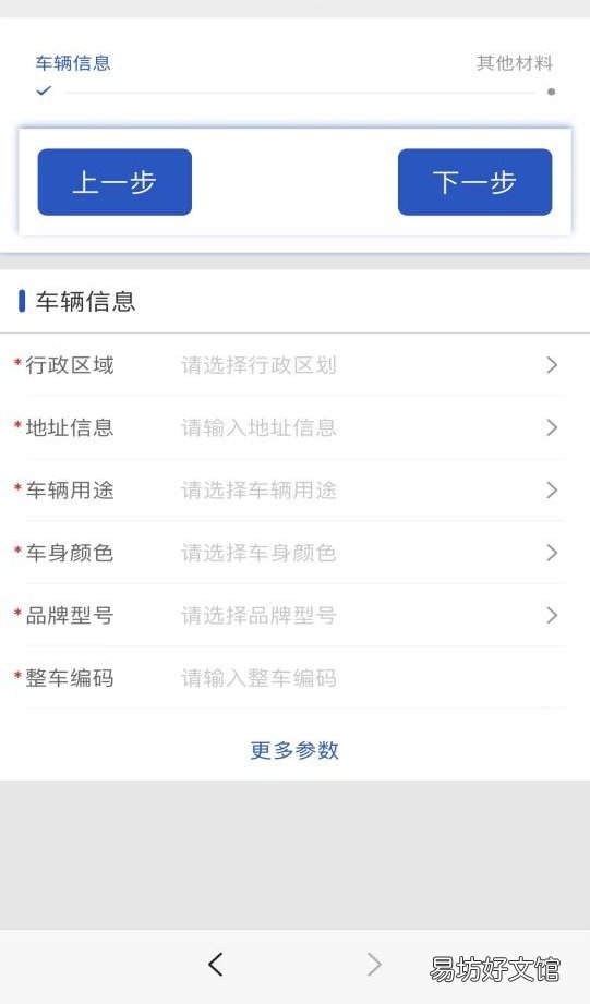 衡阳电动自行车上牌怎么在网上办理 衡阳电动摩托车上牌