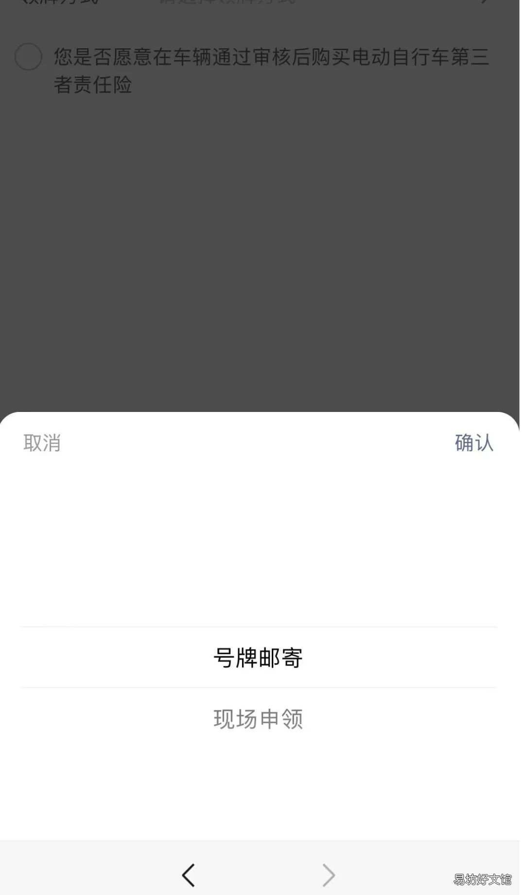 衡阳电动自行车上牌怎么在网上办理 衡阳电动摩托车上牌