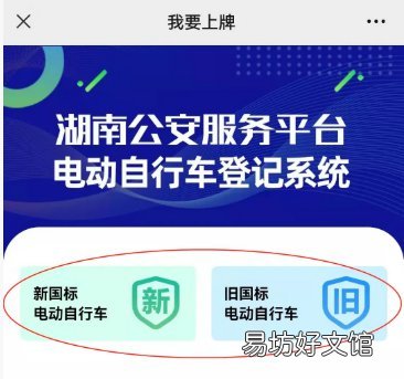 衡阳电动自行车上牌怎么在网上办理 衡阳电动摩托车上牌