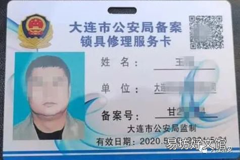大连沙河口区开锁电话 沙河市开锁电话号码