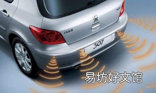 道盾倒车雷达故障 道盾倒车雷达官网