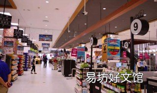 超市可以给客人投保险吗 超市可以给客人投保险吗怎么投