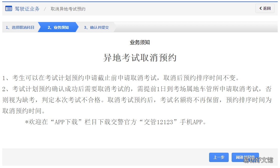 安庆驾照异地考试预约可以取消吗? 安庆考驾照流程