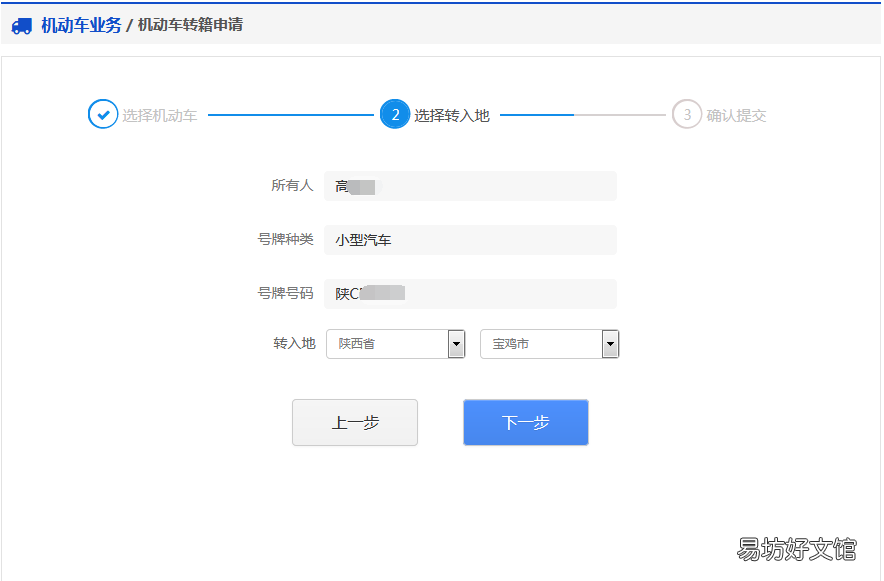 安庆机动车转籍在哪申请? 安庆机动车转籍在哪申请办理