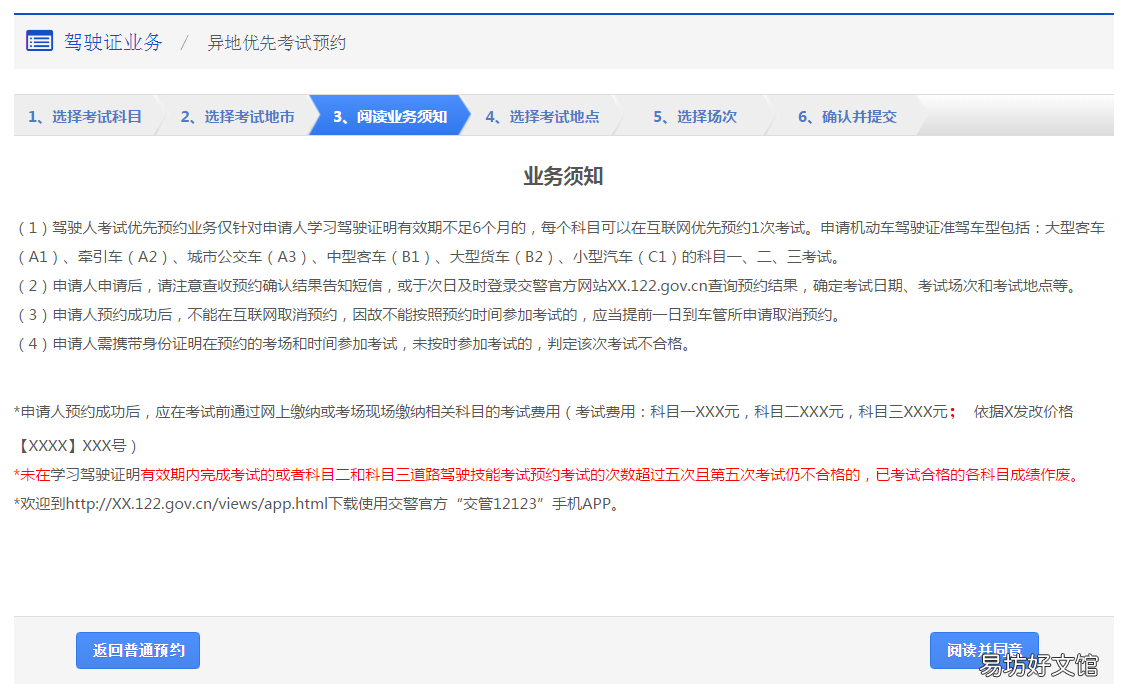 安庆驾驶证异地优先预约图解一览 安庆可以异地换驾驶证吗