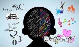 记忆法教程 记忆法教学