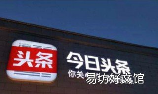 今曰头条小游戏怎么打开 今日头条怎么玩游戏