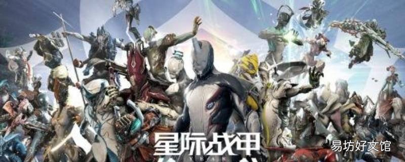 星際戰(zhàn)甲虛冥鬼影部件在哪刷 星際戰(zhàn)甲虛空殘響部件在哪刷