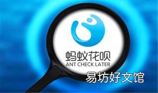 支付宝蚂蚁花呗分期付款会提升额度吗及影响信用吗? 花呗分期还款会提额吗