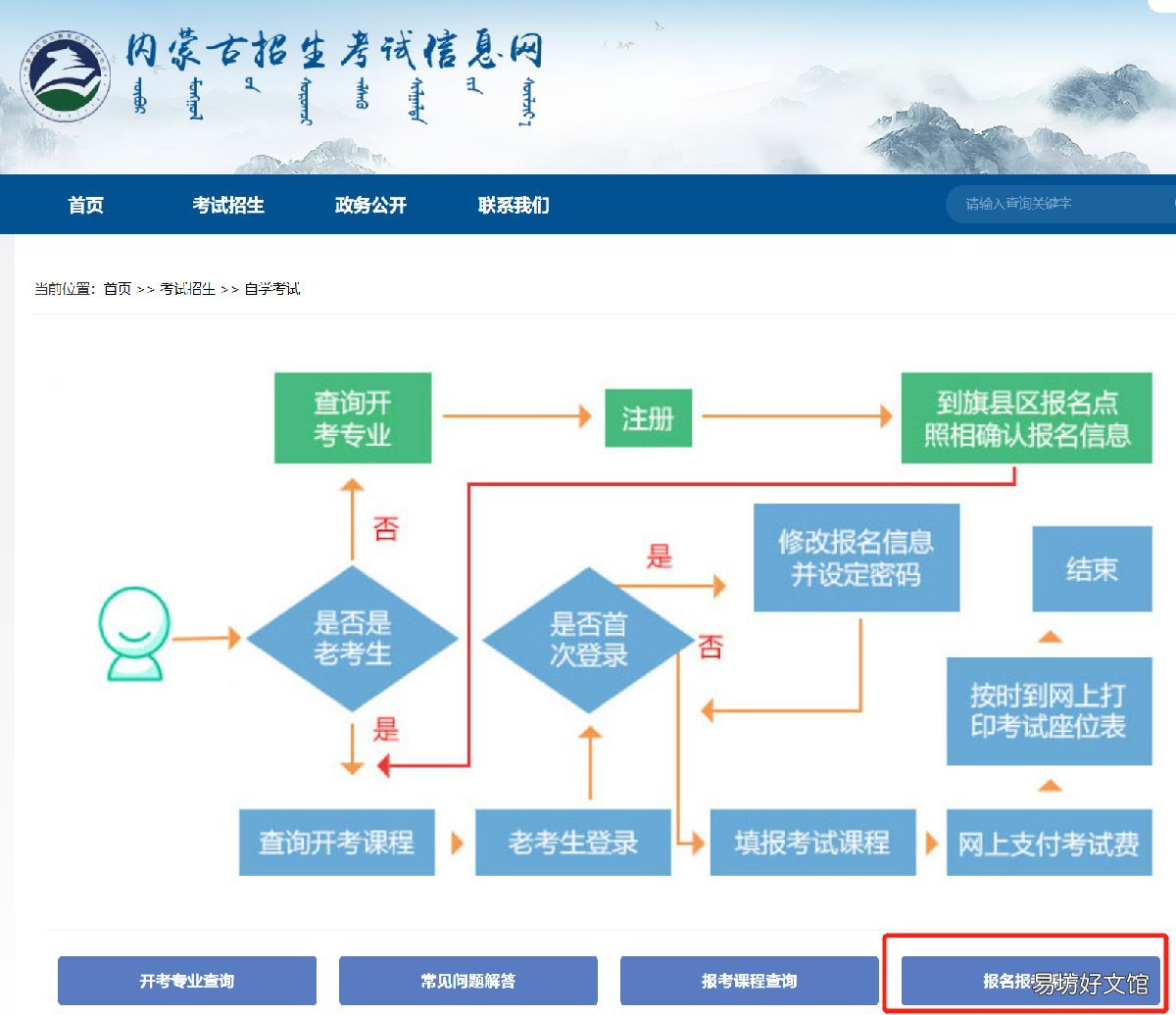 2022内蒙古自学考试准考证怎么打印 2021内蒙古自考
