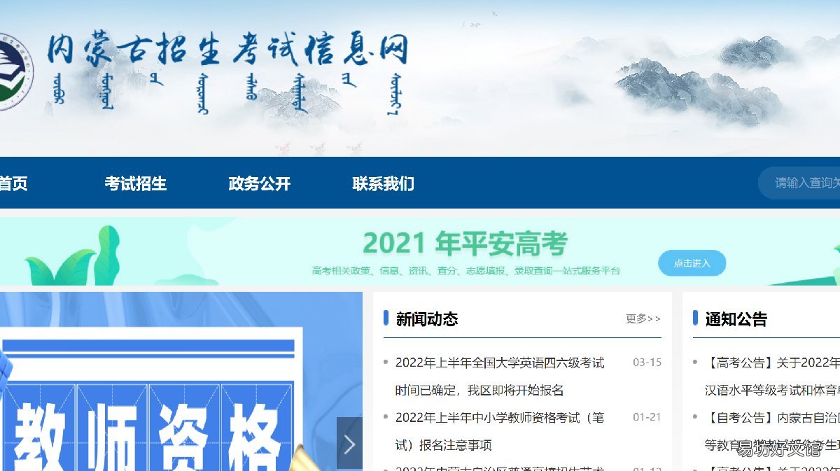 2022内蒙古自学考试准考证怎么打印 2021内蒙古自考