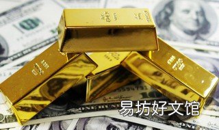 脱欧对黄金有什么影响 脱欧成功黄金涨还是跌