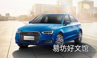 新款a3什么时候上市 全新a3什么时候上市