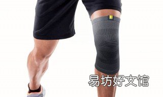 护膝运动怎么做 运动时如何护膝
