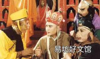 西游记第二难是什么 西游记中第二难