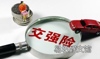 老司机为何只买交强险 很少开车只买交强险