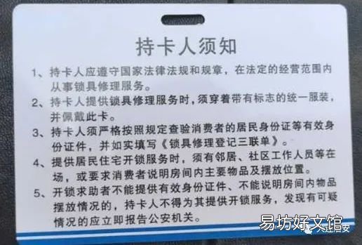 大连保税区开锁电话 大连保税区开锁电话多少