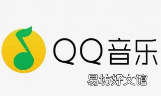 qq音乐等级升级规则 qq音乐等级升级规则最新版本