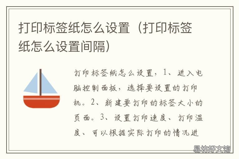打印标签纸怎么设置 打印标签纸怎么设置横向打印
