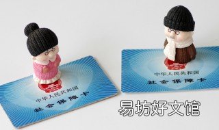 部队报家属社保卡干什么用 部队要家长的社保卡干什么