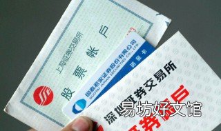 家人过世后股票如何处理 人过世了股票怎么办