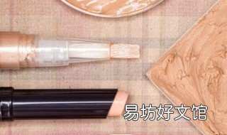 粉底棒使用方法 粉底棒使用方法视频教程