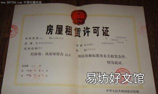 什么是无产证房屋 什么是无产证房屋抵押