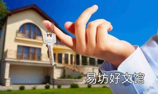 公积金贷款还款注意事项 住房公积金贷款怎么还款合适