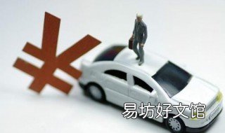 汽车金融咨询服务经营范围 汽车金融咨询服务经营范围是什么
