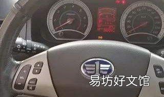 2013款奔腾b50仪表盘怎么显示正常 09款奔腾b50仪表灯怎么调