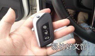绅宝x35钥匙怎么拆开 绅宝x25车钥匙怎么拆开